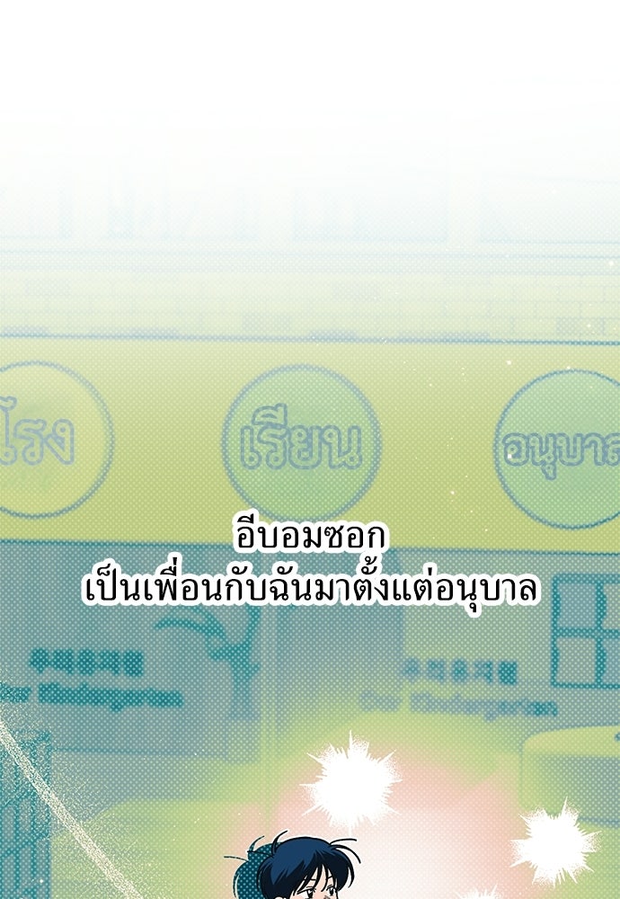 เกลียดนักรักข้างเดียว - หน้า 1