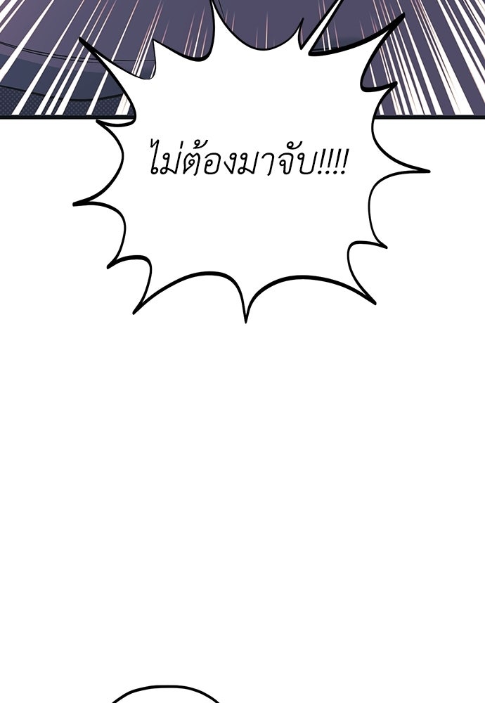 เกลียดนักรักข้างเดียว - หน้า 112