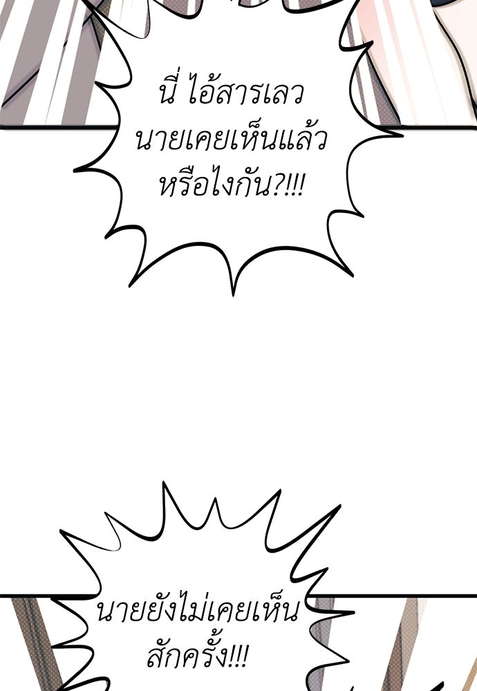 เกลียดนักรักข้างเดียว - หน้า 124