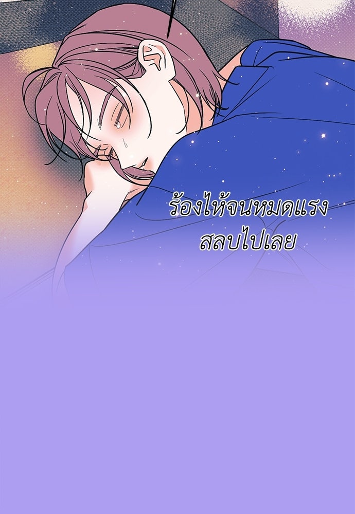 เกลียดนักรักข้างเดียว - หน้า 151
