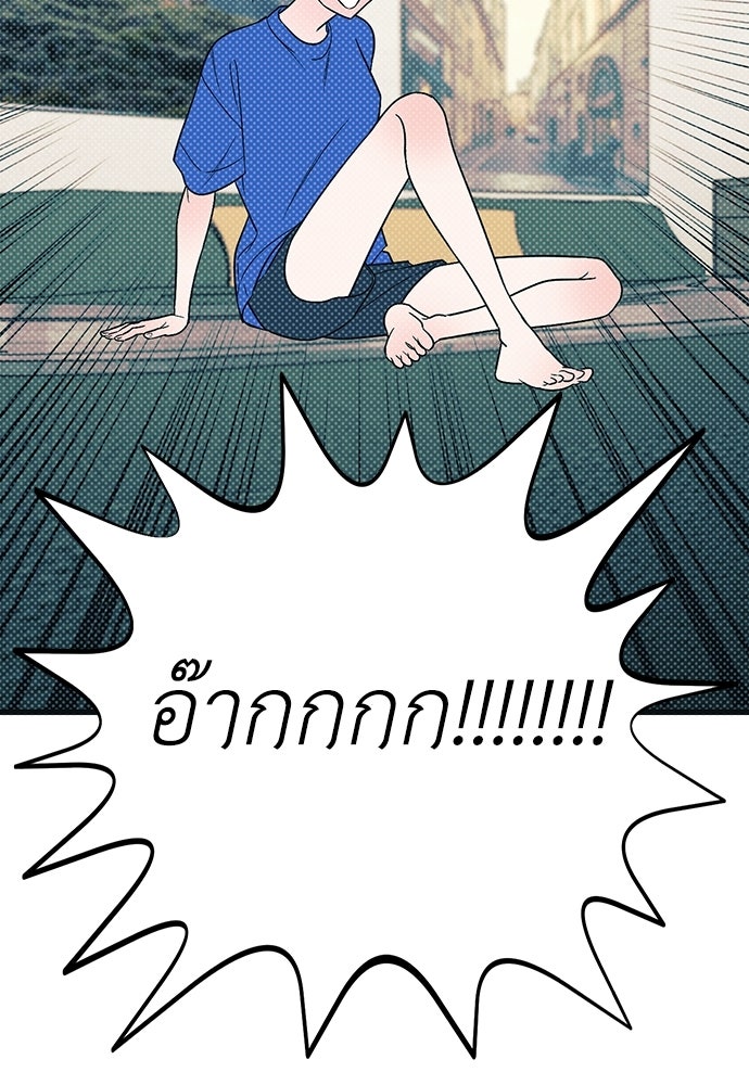 เกลียดนักรักข้างเดียว - หน้า 166