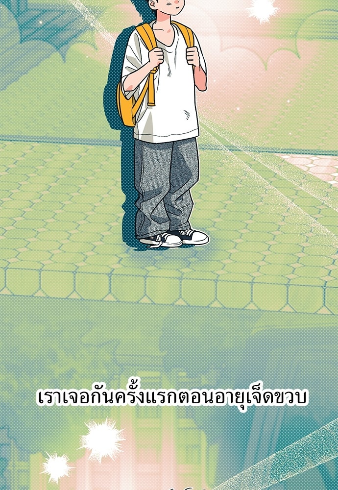 เกลียดนักรักข้างเดียว - หน้า 2