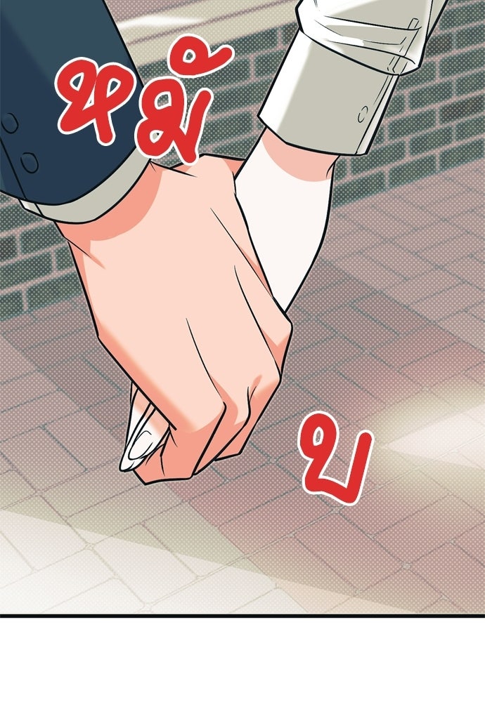 เกลียดนักรักข้างเดียว - หน้า 49