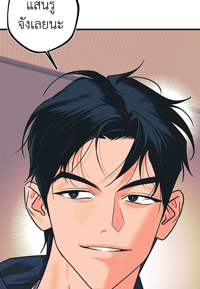เกลียดนักรักข้างเดียว - หน้า 76