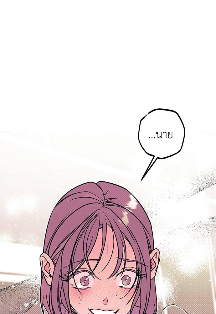 เกลียดนักรักข้างเดียว - หน้า 96