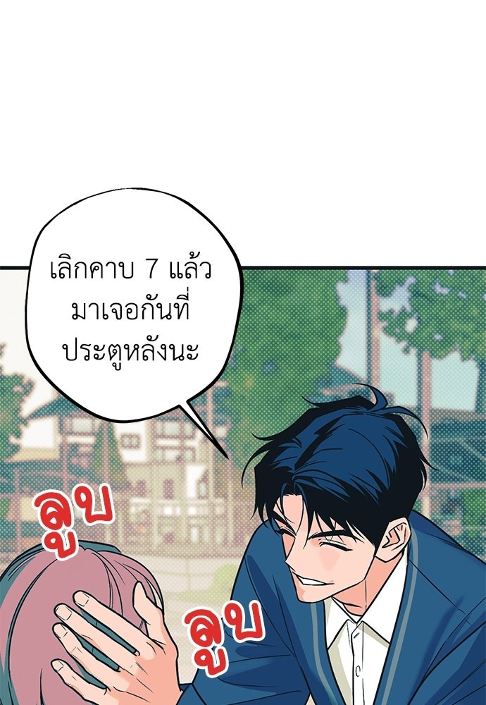 เกลียดนักรักข้างเดียว - หน้า 114