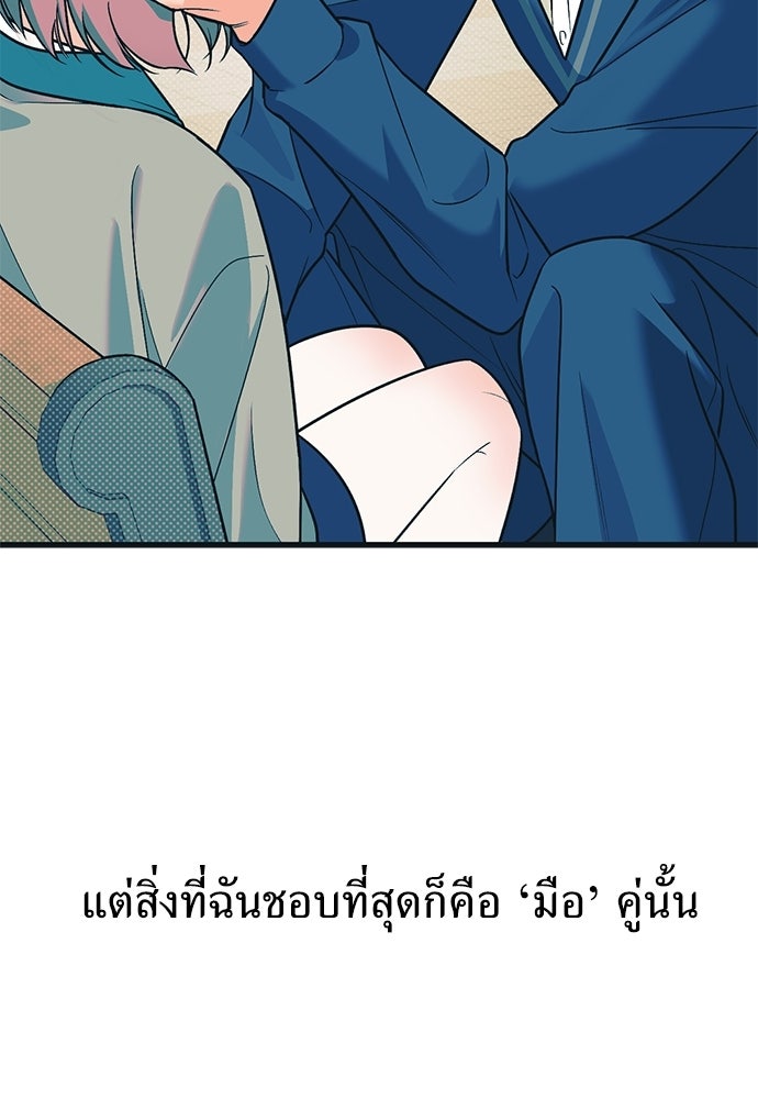 เกลียดนักรักข้างเดียว - หน้า 115