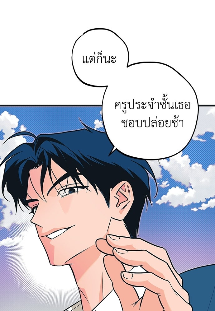 เกลียดนักรักข้างเดียว - หน้า 116