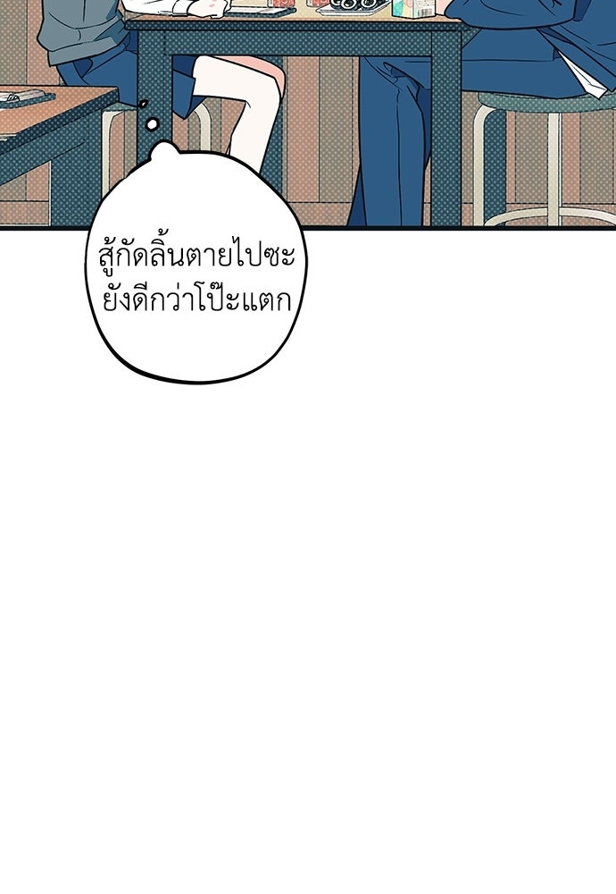 เกลียดนักรักข้างเดียว - หน้า 126