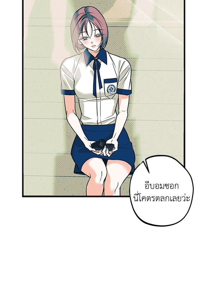 เกลียดนักรักข้างเดียว - หน้า 13