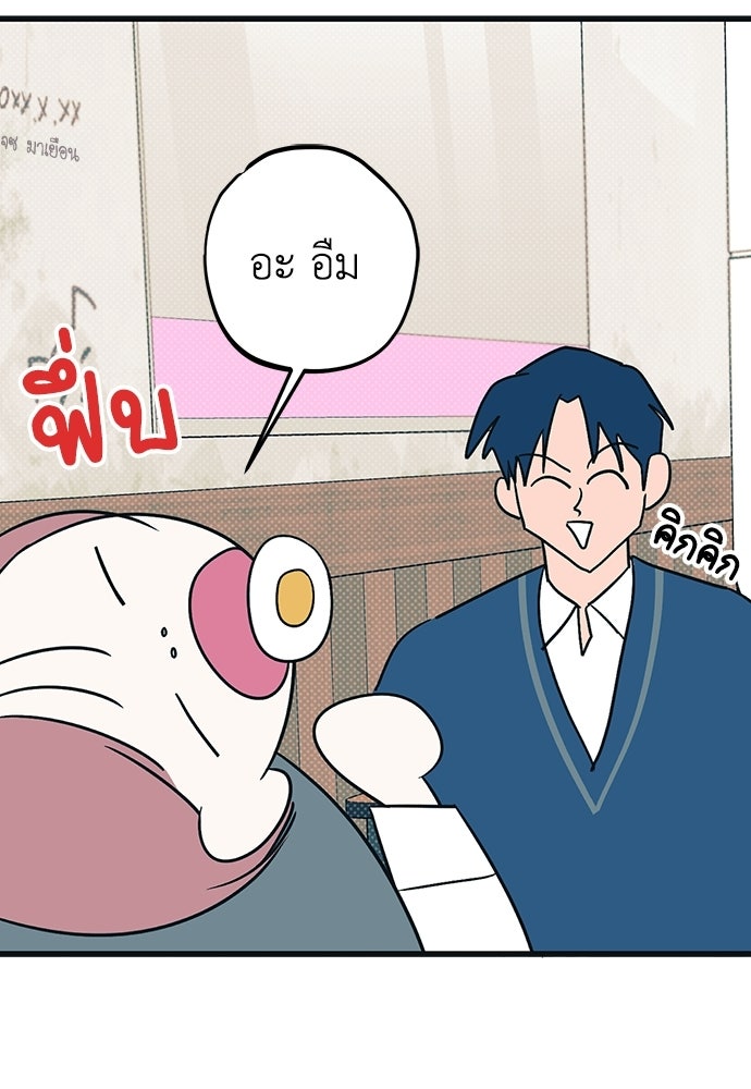 เกลียดนักรักข้างเดียว - หน้า 130