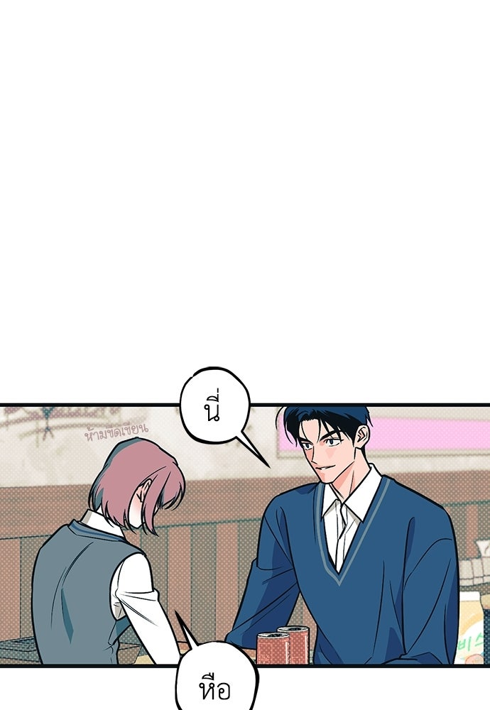 เกลียดนักรักข้างเดียว - หน้า 131
