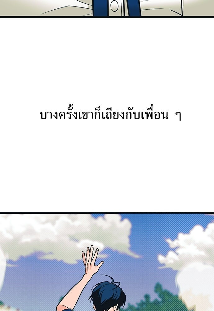 เกลียดนักรักข้างเดียว - หน้า 16