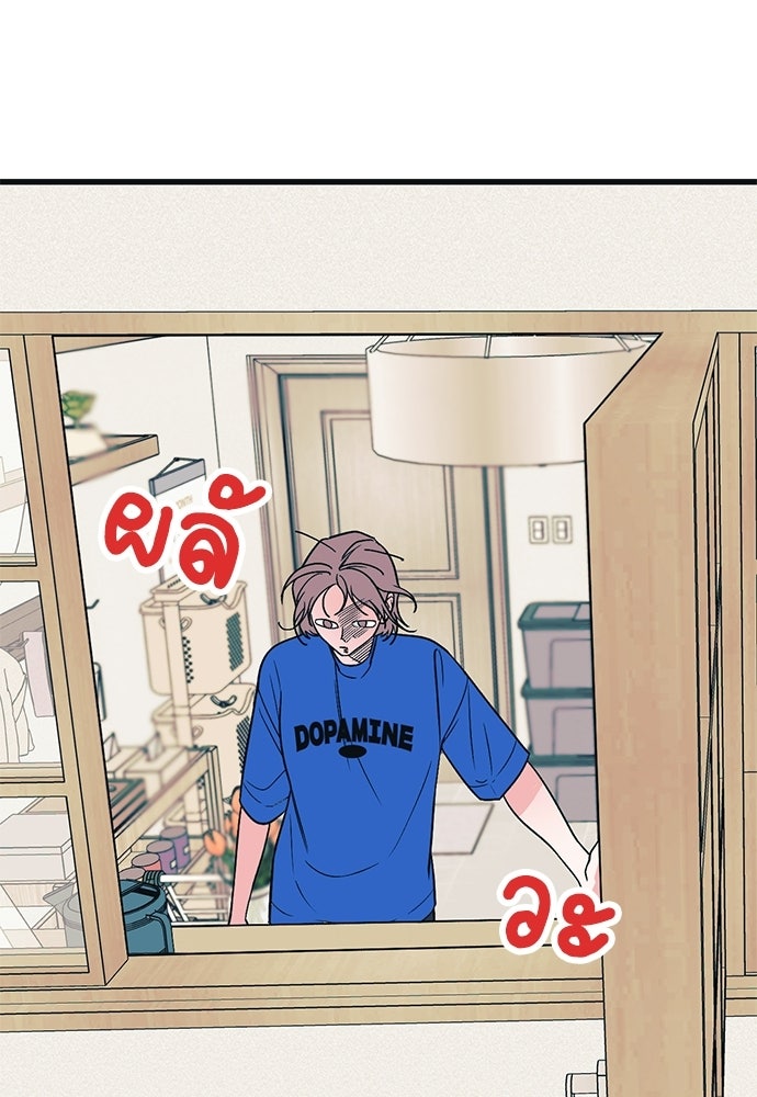 เกลียดนักรักข้างเดียว - หน้า 39