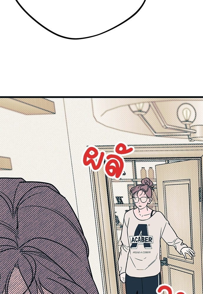 เกลียดนักรักข้างเดียว - หน้า 42