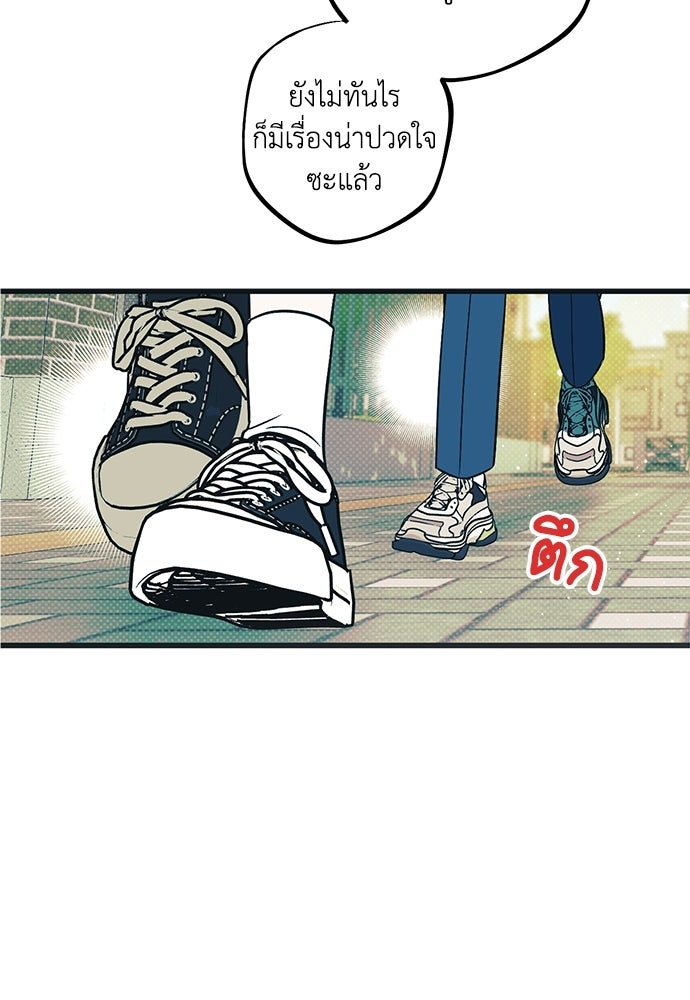 เกลียดนักรักข้างเดียว - หน้า 62