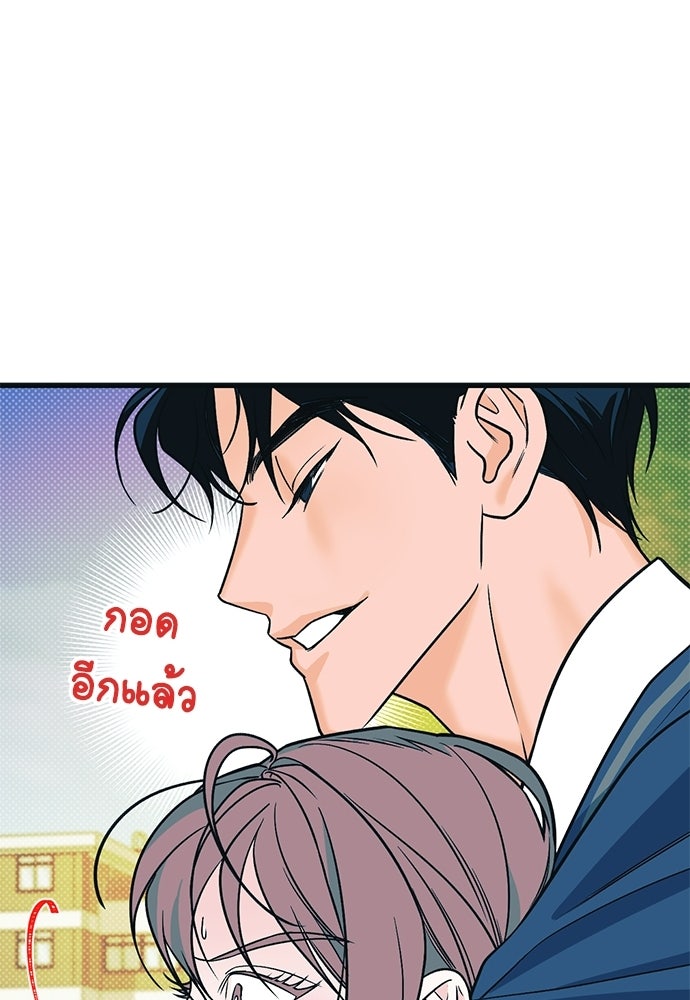 เกลียดนักรักข้างเดียว - หน้า 72