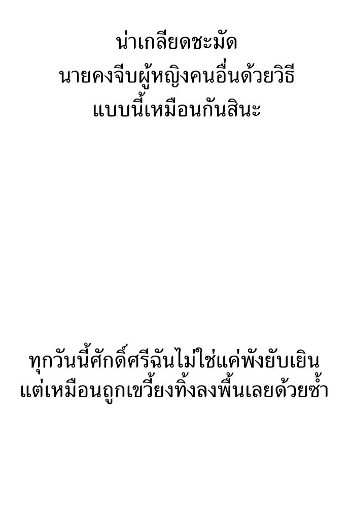 เกลียดนักรักข้างเดียว - หน้า 77
