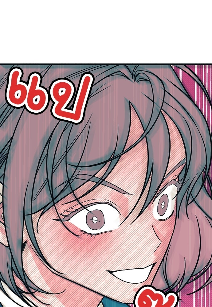 เกลียดนักรักข้างเดียว - หน้า 88