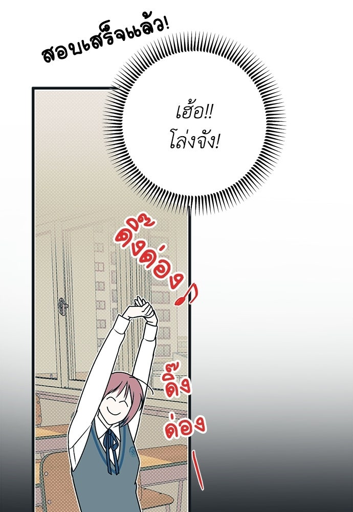 เกลียดนักรักข้างเดียว - หน้า 114