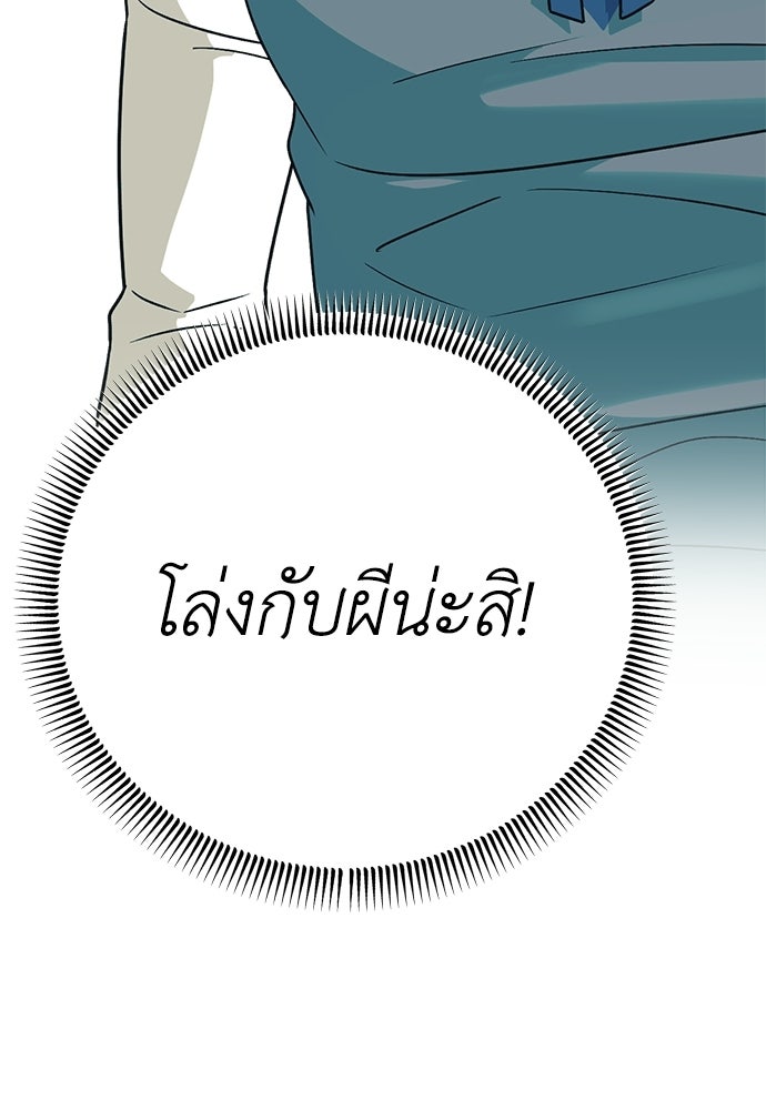 เกลียดนักรักข้างเดียว - หน้า 116