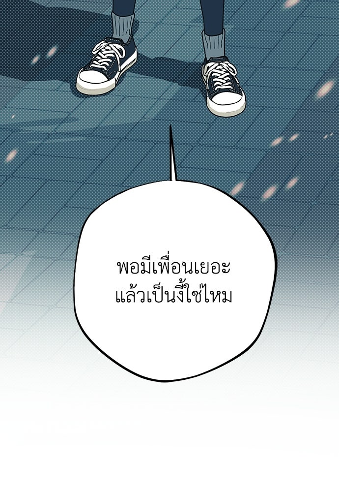 เกลียดนักรักข้างเดียว - หน้า 121