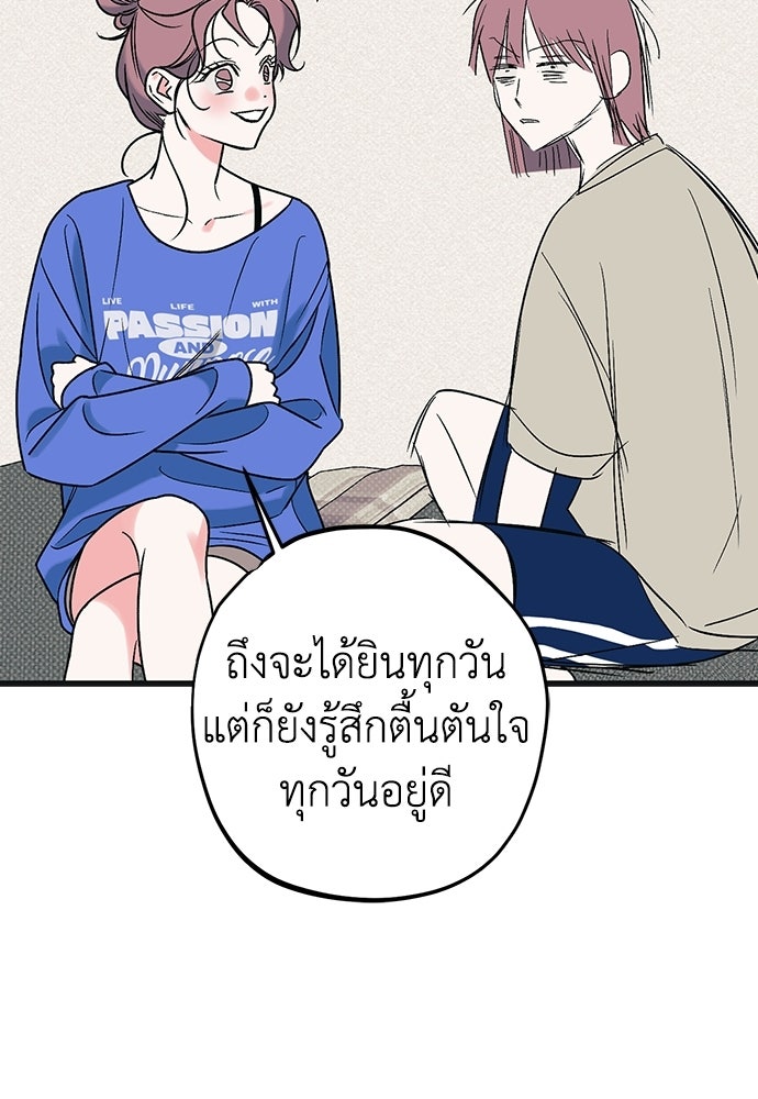 เกลียดนักรักข้างเดียว - หน้า 13