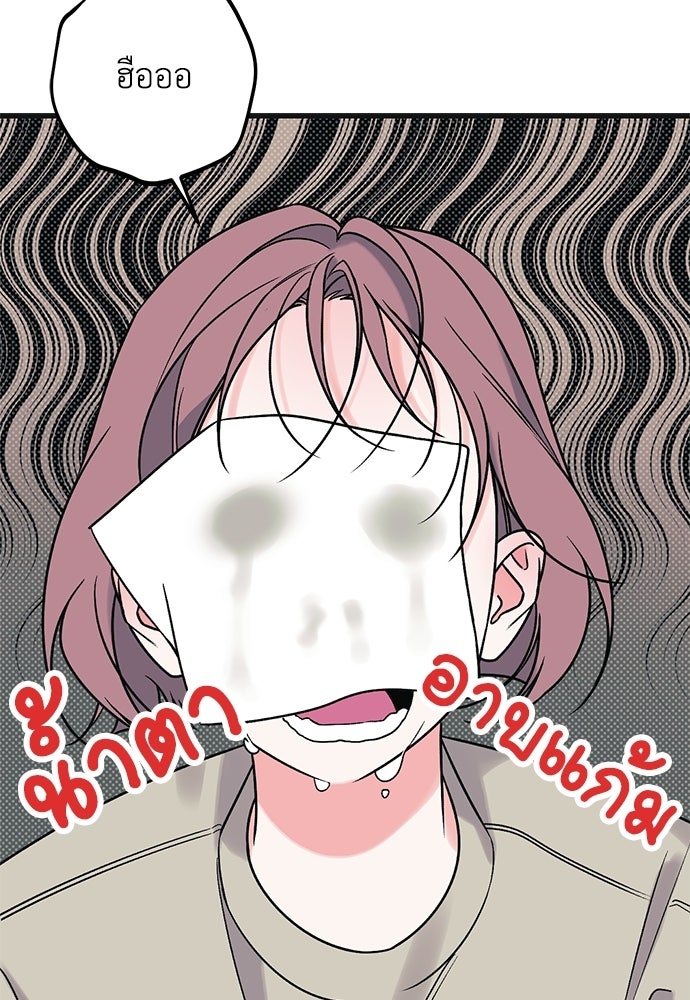 เกลียดนักรักข้างเดียว - หน้า 3