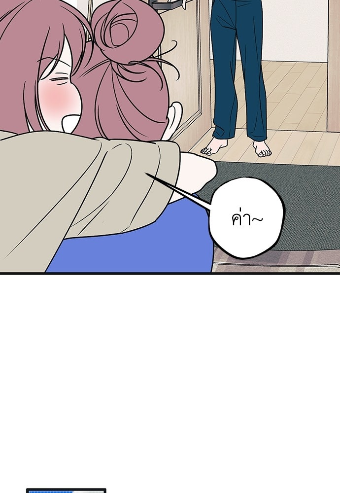 เกลียดนักรักข้างเดียว - หน้า 39