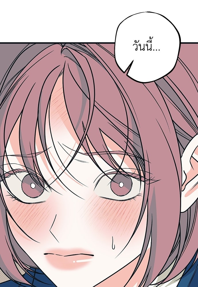 เกลียดนักรักข้างเดียว - หน้า 69