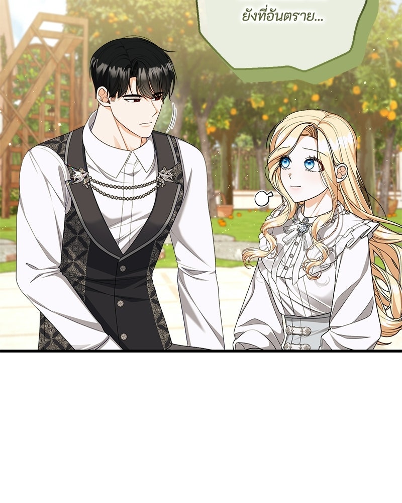 พ่อของลูกฉันเป็นพระรอง - หน้า 12
