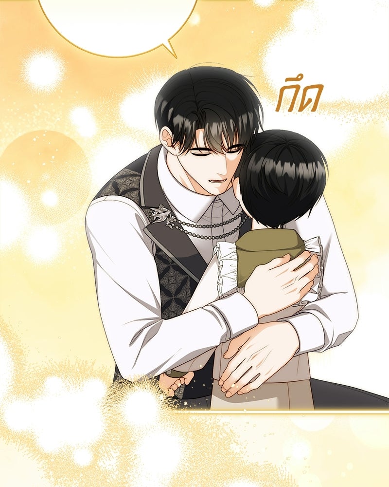 พ่อของลูกฉันเป็นพระรอง - หน้า 17
