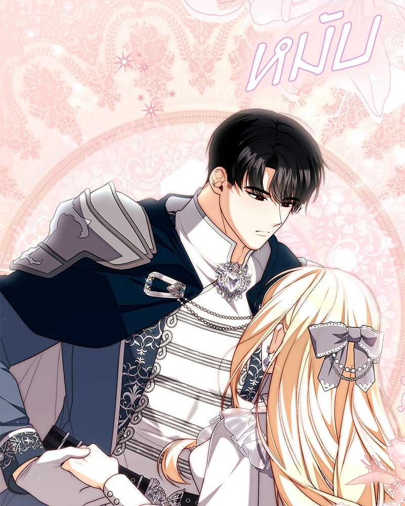พ่อของลูกฉันเป็นพระรอง - หน้า 40