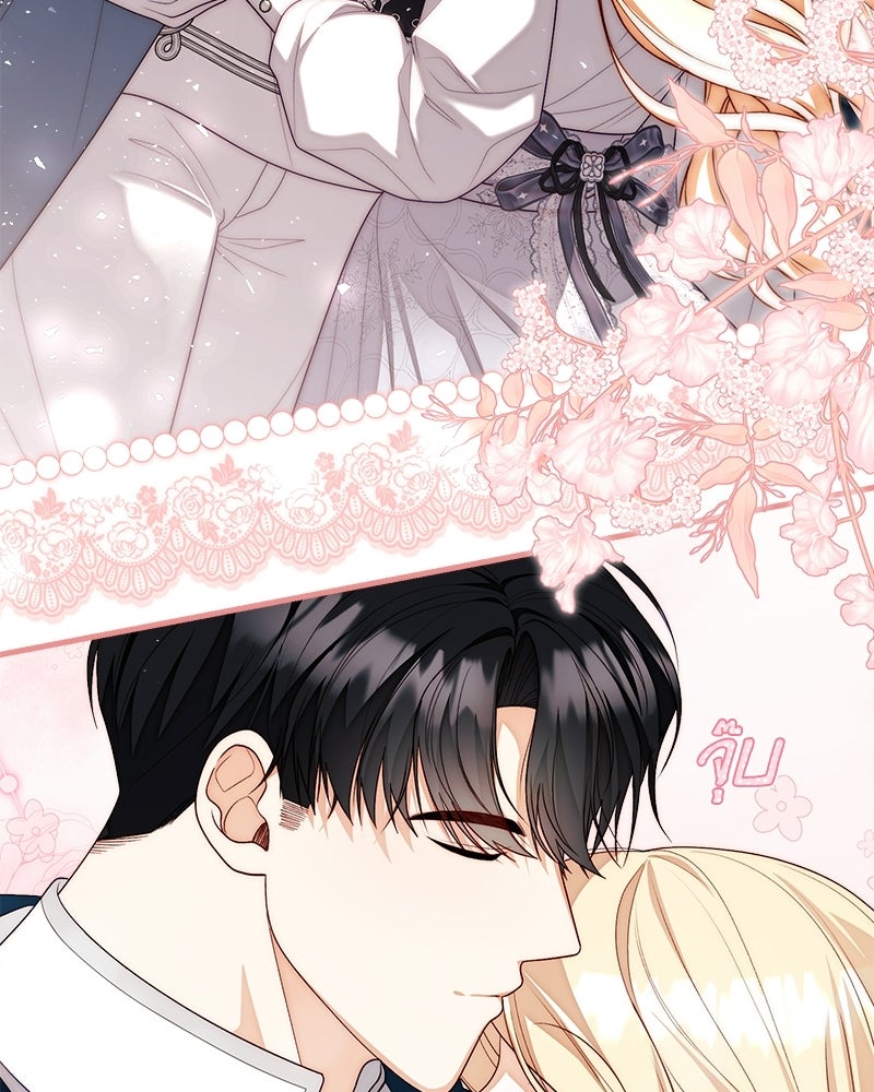 พ่อของลูกฉันเป็นพระรอง - หน้า 41