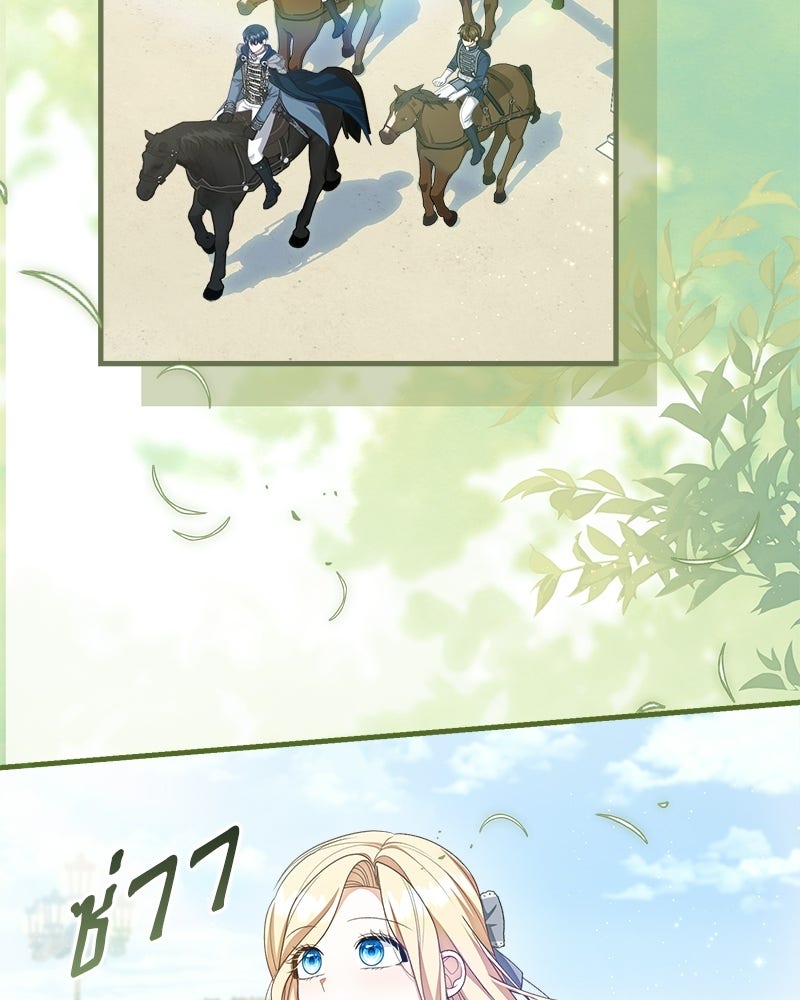 พ่อของลูกฉันเป็นพระรอง - หน้า 54