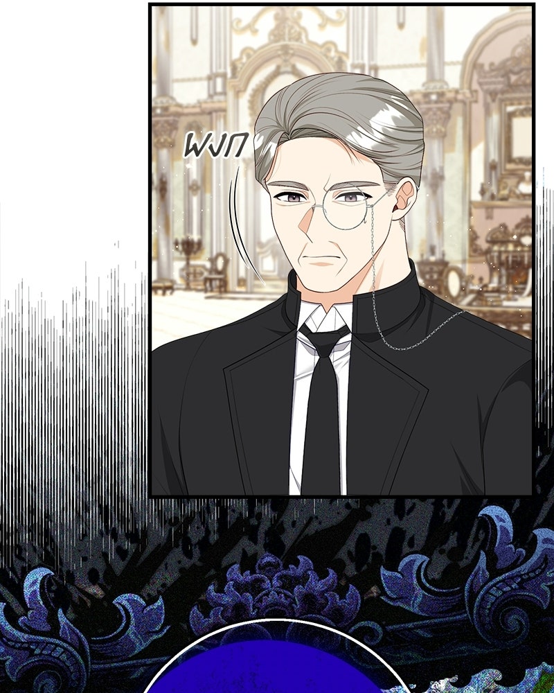 พ่อของลูกฉันเป็นพระรอง - หน้า 80