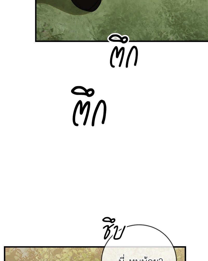 พ่อของลูกฉันเป็นพระรอง - หน้า 102