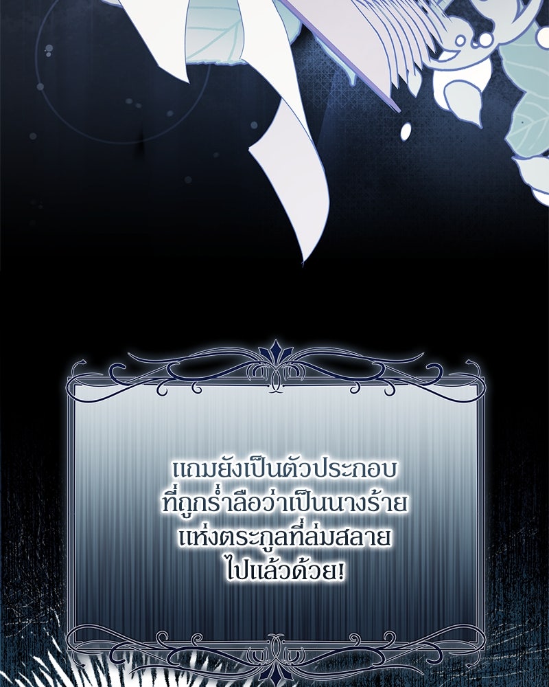 พ่อของลูกฉันเป็นพระรอง - หน้า 12