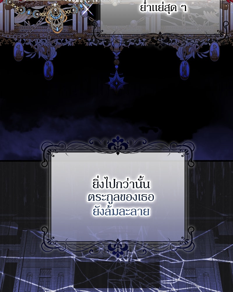พ่อของลูกฉันเป็นพระรอง - หน้า 24
