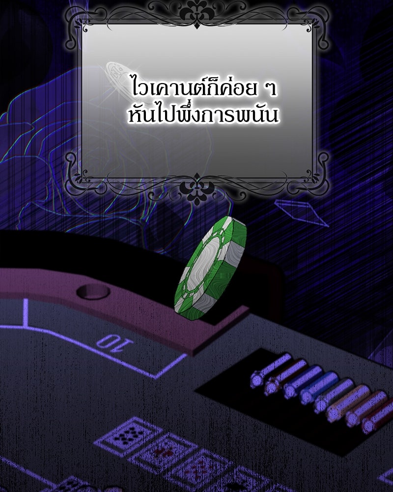 พ่อของลูกฉันเป็นพระรอง - หน้า 28