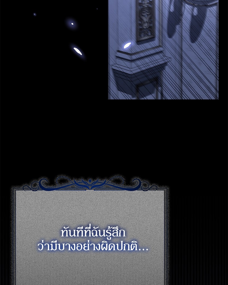 พ่อของลูกฉันเป็นพระรอง - หน้า 34