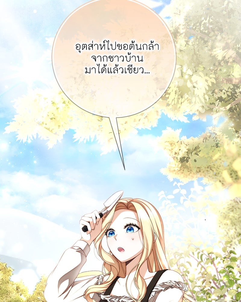 พ่อของลูกฉันเป็นพระรอง - หน้า 5