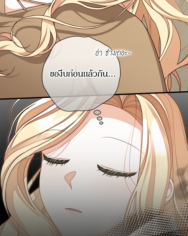 พ่อของลูกฉันเป็นพระรอง - หน้า 54