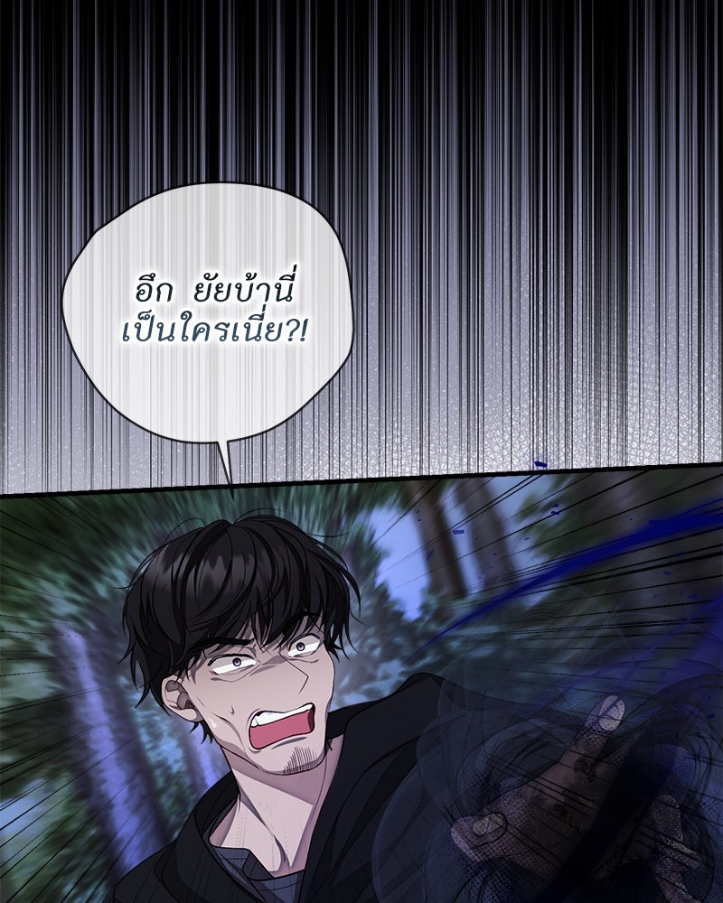 พ่อของลูกฉันเป็นพระรอง - หน้า 71