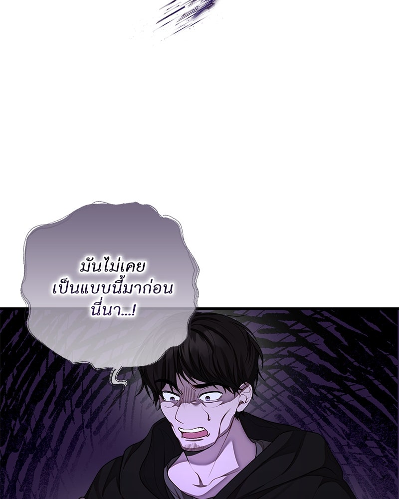พ่อของลูกฉันเป็นพระรอง - หน้า 87