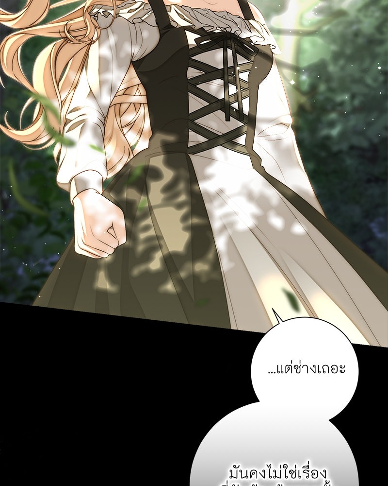 พ่อของลูกฉันเป็นพระรอง - หน้า 10