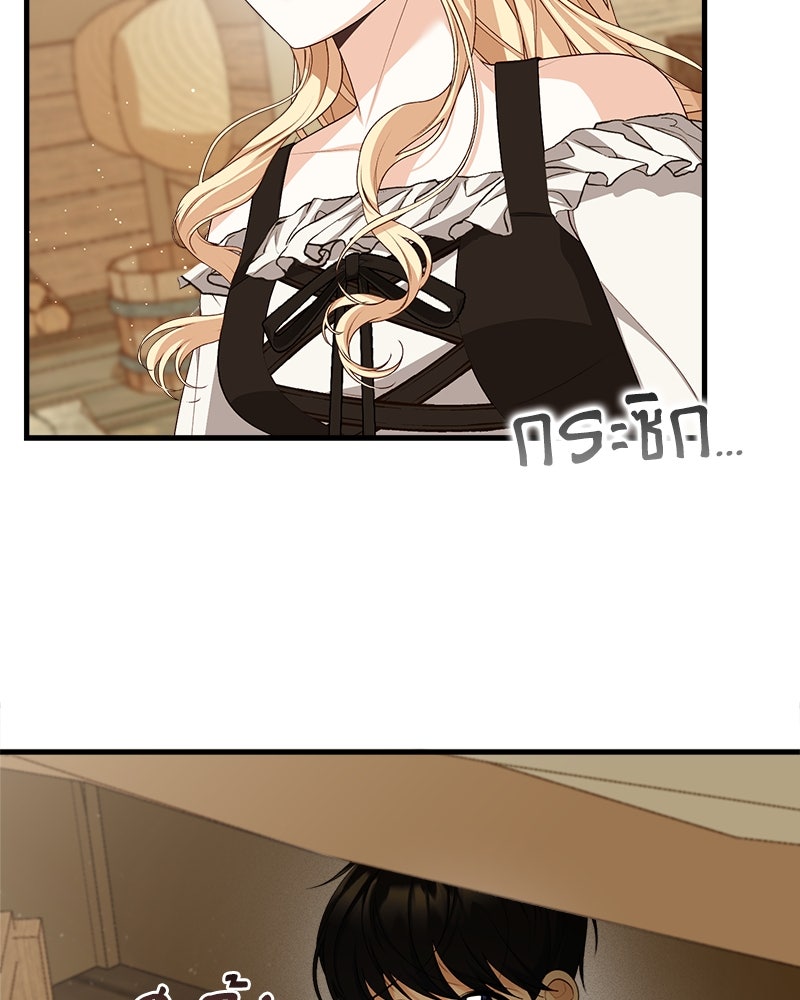 พ่อของลูกฉันเป็นพระรอง - หน้า 17