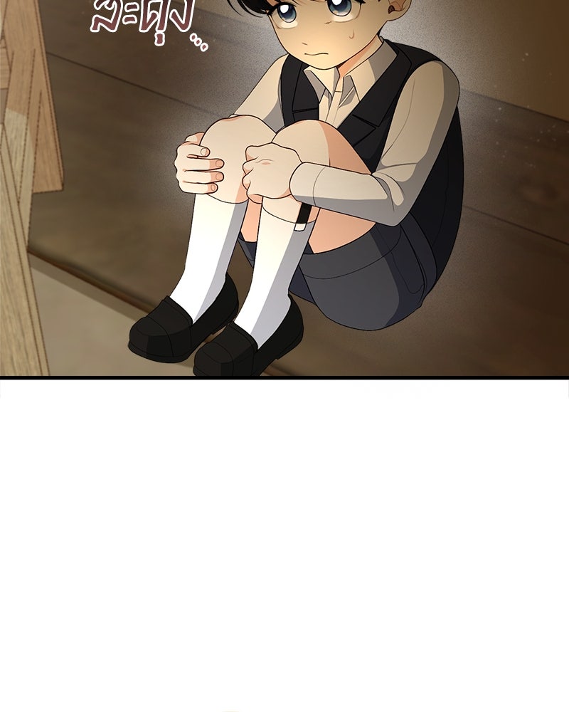 พ่อของลูกฉันเป็นพระรอง - หน้า 18