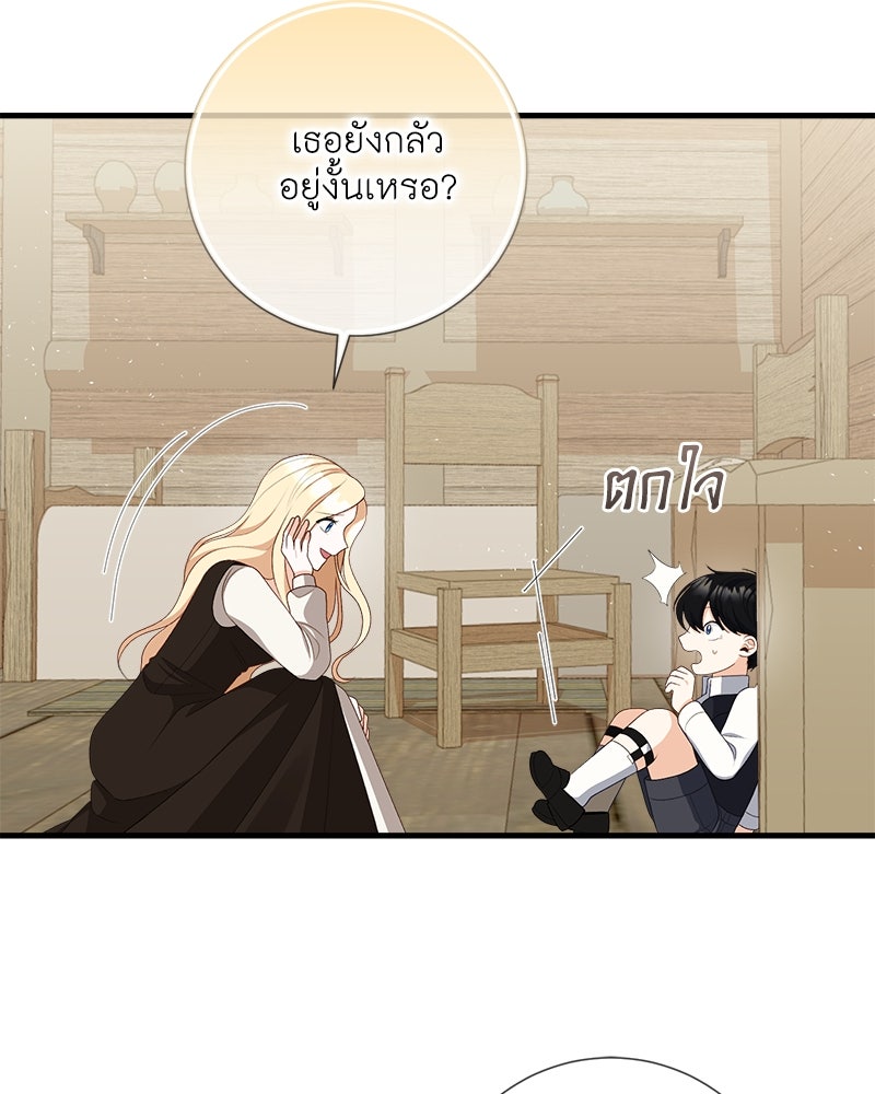 พ่อของลูกฉันเป็นพระรอง - หน้า 19