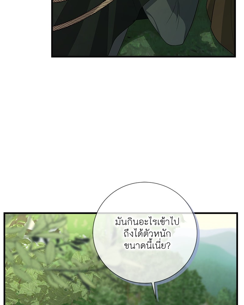พ่อของลูกฉันเป็นพระรอง - หน้า 3